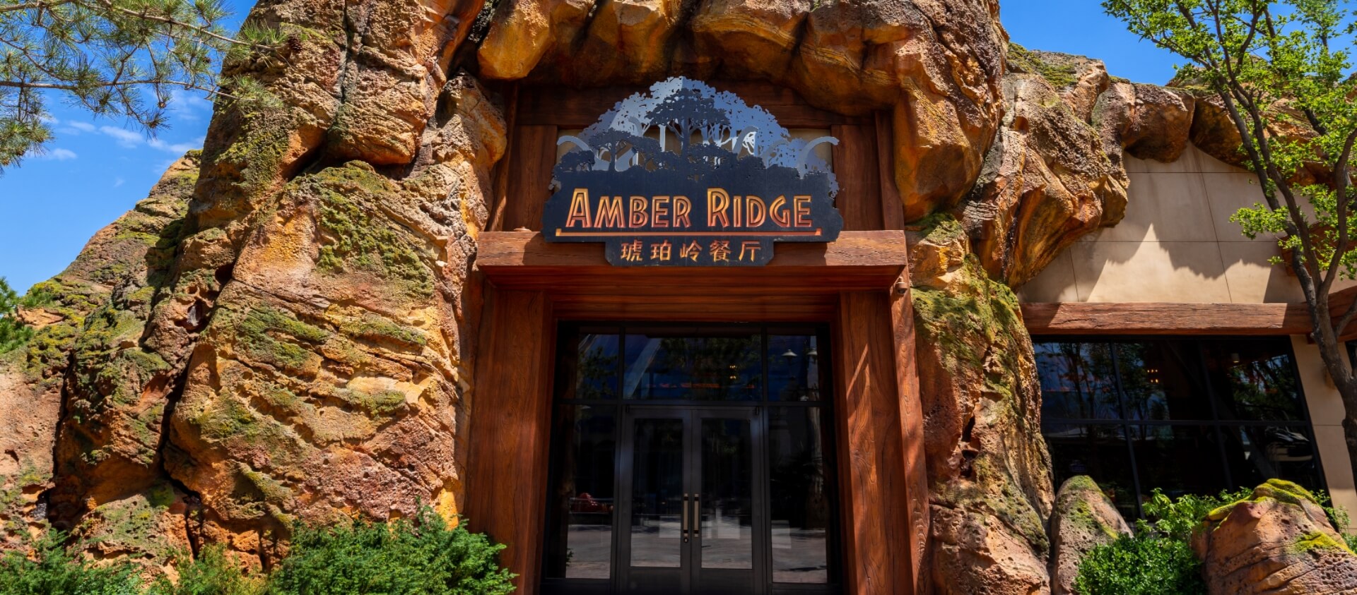 Amber Ridge | Universal Beijing Resort