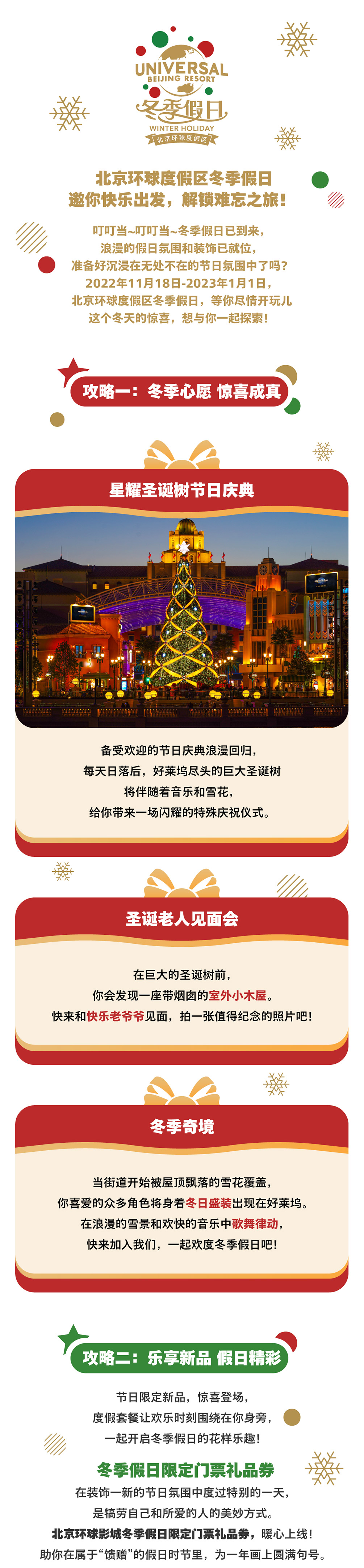 Winter Holiday