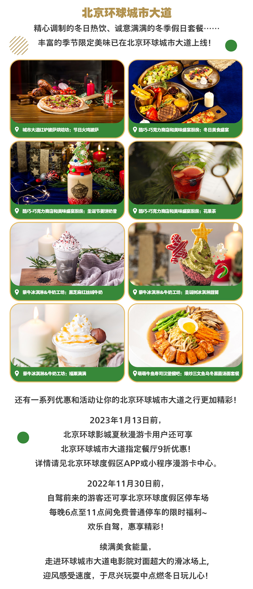 Winter Holiday