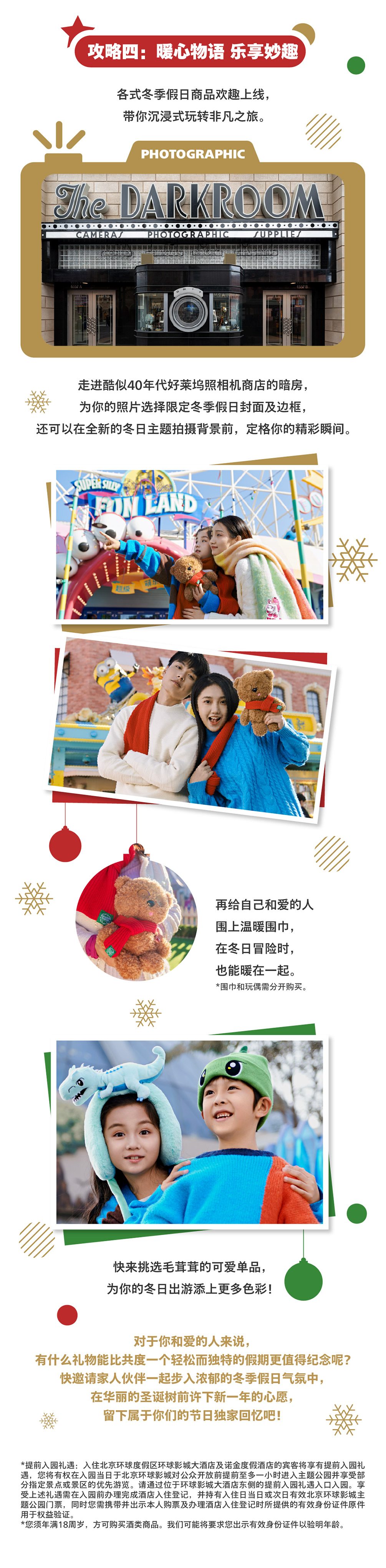 Winter Holiday