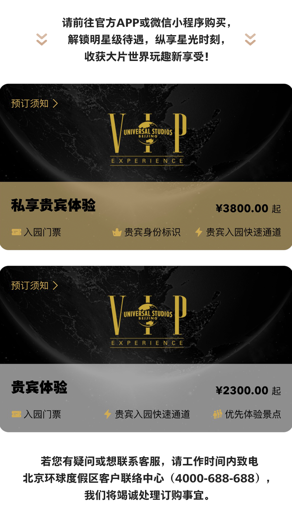 VIP