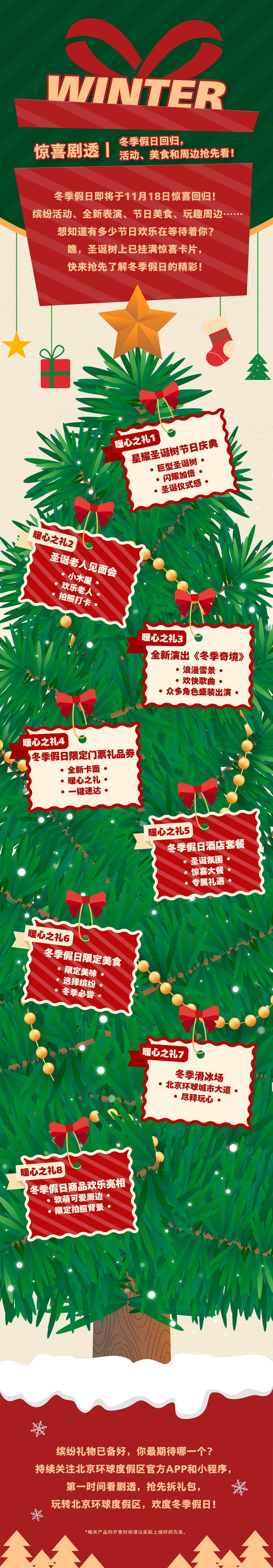 Winter Holiday 2022