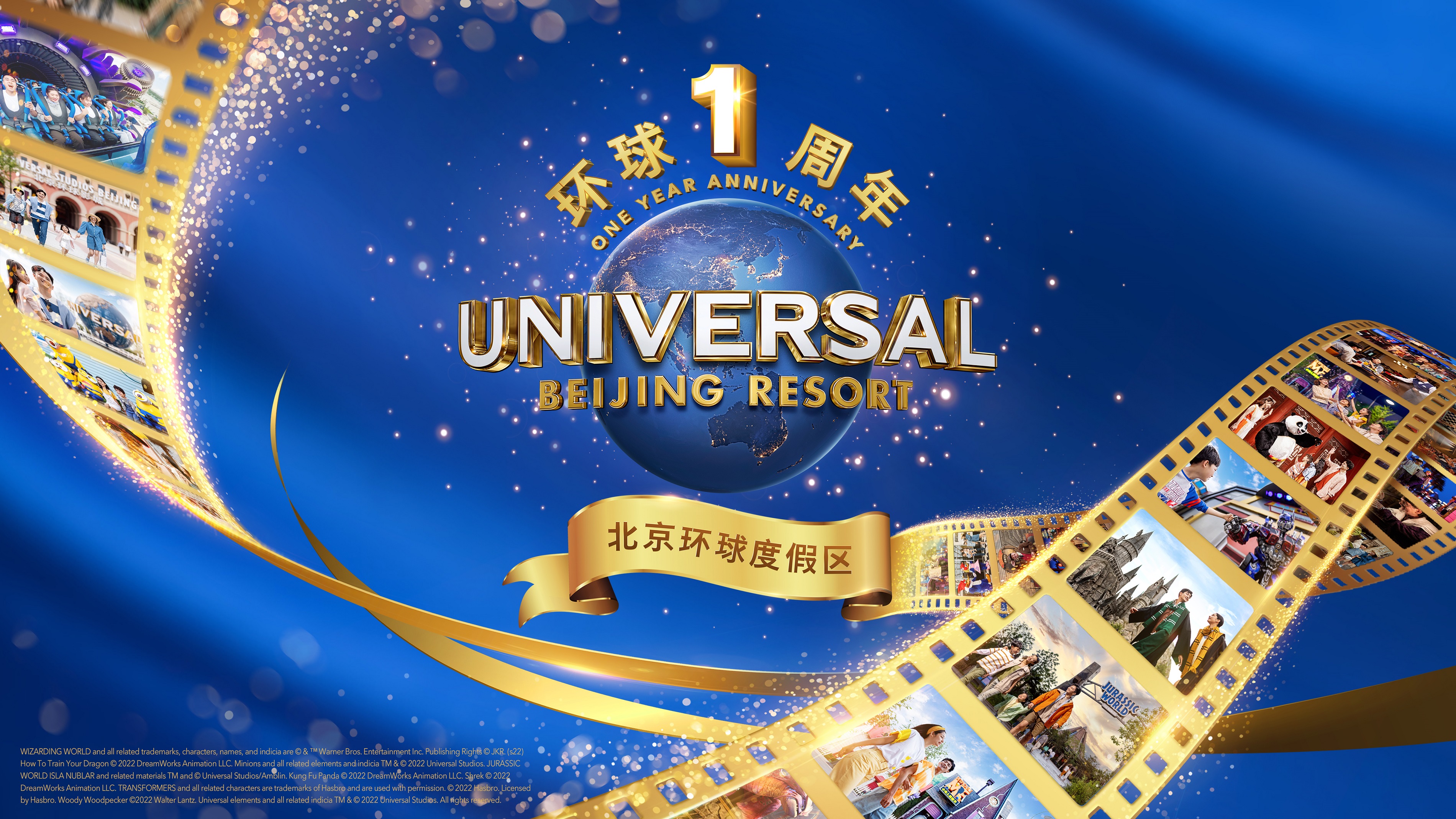 Universal Beijing Resort To Kick Off First Year Anniversary universal-beijing-resort-to-kick-off-first-year-anniversary
